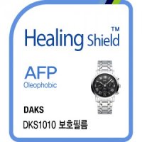 [힐링쉴드] 닥스 DKS1010 AFP 올레포빅 시계액정보호필름 2매 (HS164396)