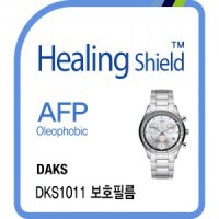 [힐링쉴드] 닥스 DKS1011 AFP 올레포빅 시계액정보호필름 2매 (HS164397)