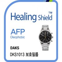 [힐링쉴드] 닥스 DKS1013 AFP 올레포빅 시계액정보호필름 2매 (HS164399)