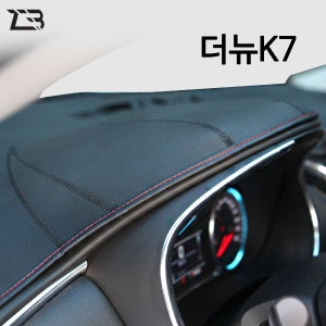 ZB 프리미엄 논슬립 가죽 대쉬보드커버 더뉴 K7