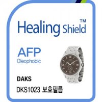 [힐링쉴드] 닥스 DKS1023 AFP 올레포빅 시계액정보호필름 2매 (HS164402)