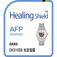 [힐링쉴드] 닥스 DKS1059 AFP 올레포빅 시계액정보호필름 2매 (HS164406)