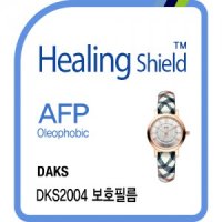 [힐링쉴드] 닥스 DKS2004 AFP 올레포빅 시계액정보호필름 2매 (HS164408)