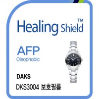 [힐링쉴드] 닥스 DKS3004 AFP 올레포빅 시계액정보호필름 2매 (HS164412)