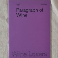 [페이퍼팩] 1 Paragraph – wine Lovers 노트