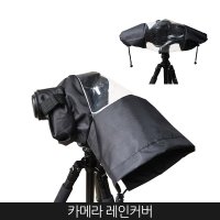 DSLR 미러리스 카메라 레인 커버 카메라 우비 우의 방수 케이스