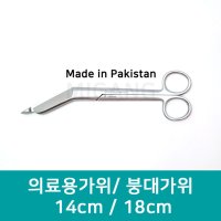 카스코 붕대가위 테이핑 반창고 의료용가위 14cm 18cm 파키스탄