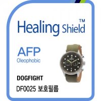 [힐링쉴드] 독파이트 DF0025 AFP 올레포빅 시계액정보호필름 2매 (HS164137)