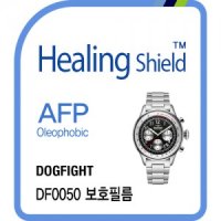 [힐링쉴드] 독파이트 DF0050 AFP 올레포빅 시계액정보호필름 2매 (HS165685)