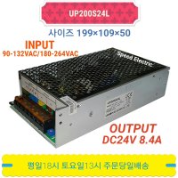 유니온 UP200S24L 파워서플라이 DC24V 8.4A 200W SMPS