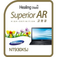 힐링쉴드 삼성 아티브 북9 2014 에디션 NT930X5J Superior AR 고화질 액정보호필름 (폰트리 힐링쉴드)