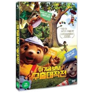 [DVD] 아기곰 보보 구출 대작전 (1disc)