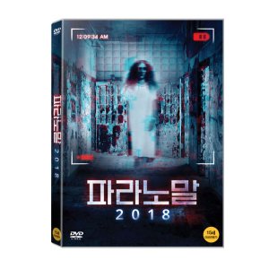 [DVD] 파라노말 2018 (1disc)
