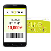 [바로콘] 올리브영 기프트카드 1만원권 모바일상품권 기프티콘