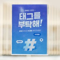 A4 인포프레임(10개입) 부착용 꽂이판 아크릴 포켓 부동산 안내판