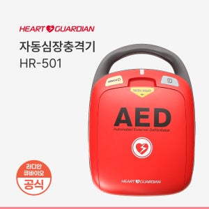 (배송지연,10/23일 이후 순차출고)HR-501 AED 자동심장충격기 제세동기