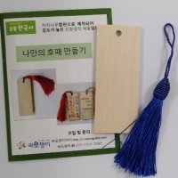 친환경자작나무 합판으로 만든 [호패만들기]- 수업용 호패 설명서 포함 최소구매수량 2개