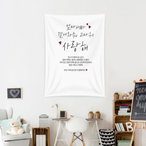 기념일현수막 곁에와줘고마워 C126