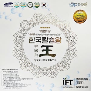 나노칼슘 에이펙셀 한국칼슘왕 세계최초나노분쇄기술 60일분 마그네슘 비타민D 뼈영양제