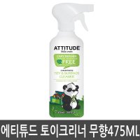 에티튜드 천연 토이크리너 무향 475ml