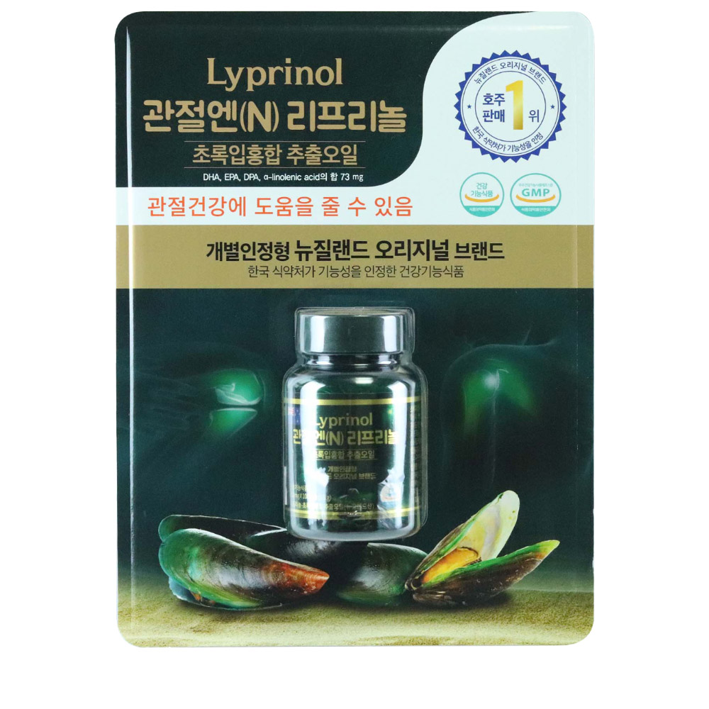 <b>관절</b>N 리프리놀 <b>초록입홍합 추출오일</b> 160mg x 100캡슐 코스트코