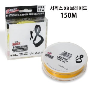 (싸다오피싱) 라팔라 서픽스 X8 브레이드 150M 8합사 합사라인