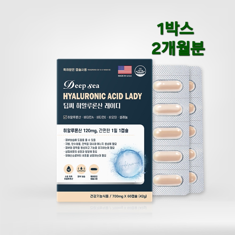 먹는 히알루론산 피부 영양제 이너뷰티 콜라겐 피부보습 셀레늄 비오틴 유산균 미네랄 비타민