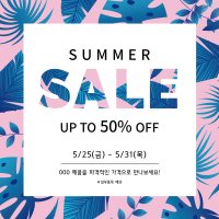 [SL-01] 세일현수막 sale 할인현수막 행사 기념일 이벤트