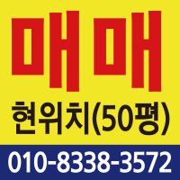 [ID-03] 임대현수막 분양 매매 부동산 현수막