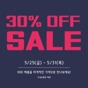 [SL-05] 세일현수막 sale 할인현수막 행사 기념일