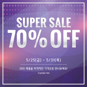 [SL-07] 세일현수막 sale 할인현수막 행사 기념일