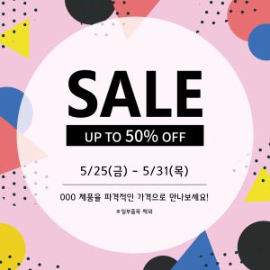 [SL-08] 세일현수막 sale 할인현수막 행사 기념일