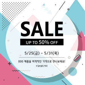 [SL-09] 세일현수막 sale 할인현수막 행사 기념일
