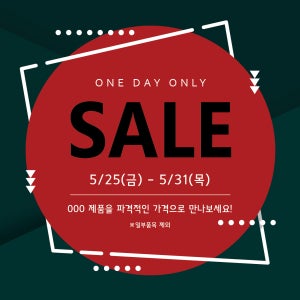 [SL-11] 세일현수막 sale 할인현수막 행사 기념일