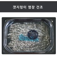 갯지렁이 염장 미건조 60g 1팩 (소포장)초원투낚시