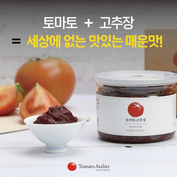 토마토고추장 500g