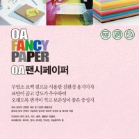 [두성]OA팬시페이퍼 M05 분홍색80g / 컬러용지