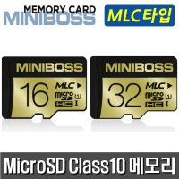[MLC타입] 현대모비스 HD-LD100 블랙박스용 MicroSD 메모리카드