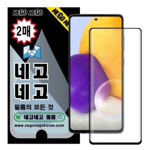 미맥스3 필름 강화유리 액정보호필름 지문방지 방탄 풀점착 0.29 498번 2매