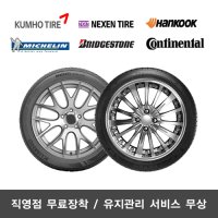 그린타이어 금호 직영점무료장착 금호크루젠HP71 245/45R19 2454519 투싼ix 스포티지QL 투싼TL 배송x