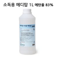 메디탑 소독용 에탄올 83% 1L