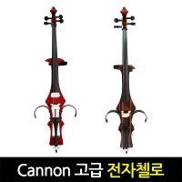 CANNON 캐논 전자첼로 일렉사일런트첼로 케이스풀셋