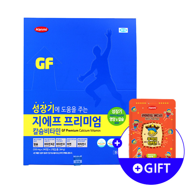 한미 지에프 프리미엄 칼슘 아연 비타민 D 영양제 성장기 키 즈 아이 어린이 청소년 480정