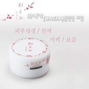 일본 와에카 올인원 크림 주름개선 피부탄력효과 보습 수분크림 얼굴전용
