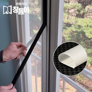 문틈이 창문 창틀 문 틈새막이 바람막이 문풍지 풍지판 틈막이 외풍