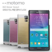 모토모 갤럭시노트4용 이노 메탈케이스