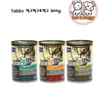 Tabby Topper 테비 먹고먹고 또먹고 400g 고양이참치캔 3종