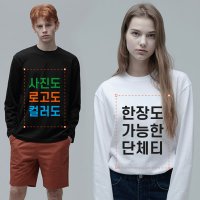 소량인쇄 길단 76400 무지 긴팔티 단체티 반티 1장도제작가능 단체티 가게티 유니폼