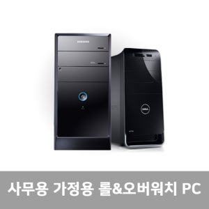I5 탑재 SSD 윈도우 오버워치 피파 롤 사무용 게이밍 컴퓨터 본체