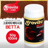 그로비타 베타사료-50g- 베타먹이 하프문베타